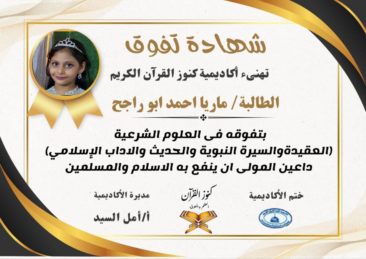 شهادة العلوم الشرعية